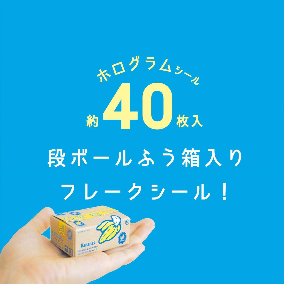 Hako Sticker Bakery
